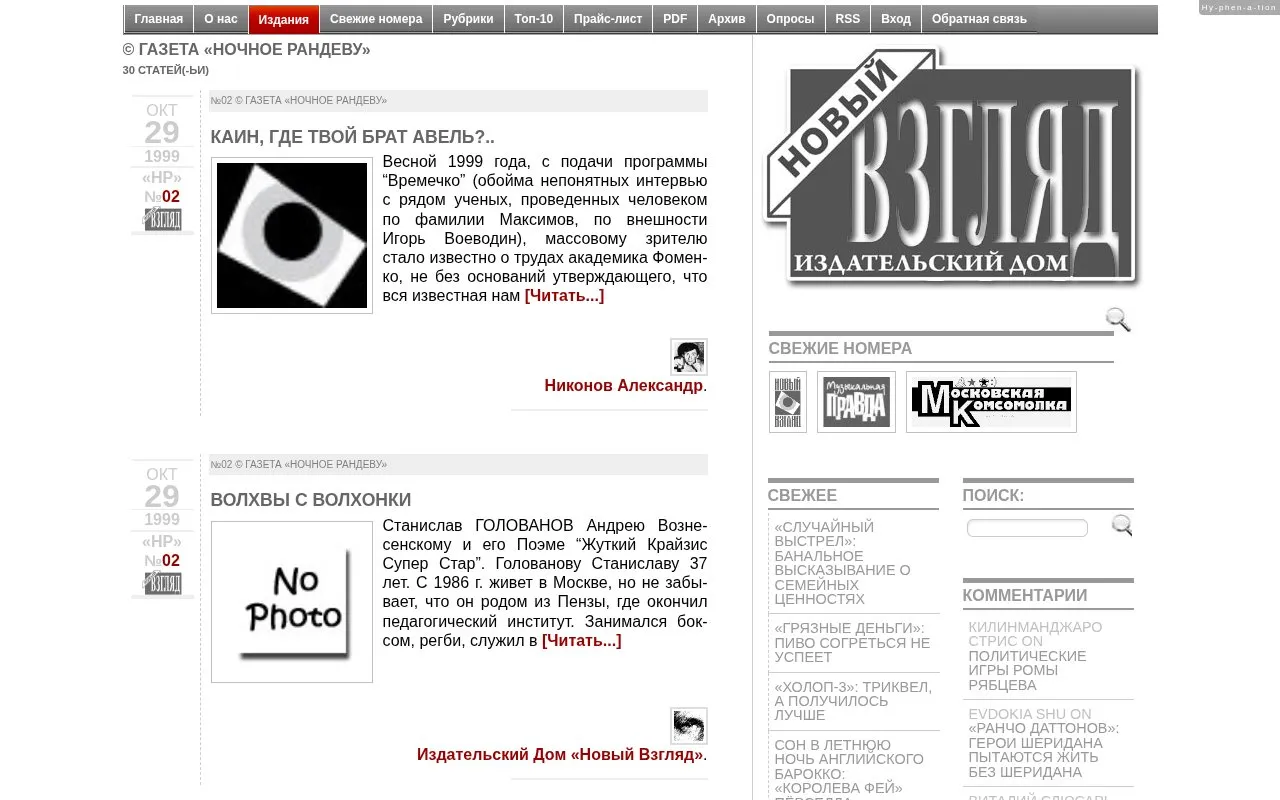 Night randevy homepage screenshot