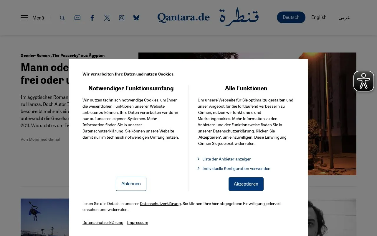 Qantara homepage screenshot