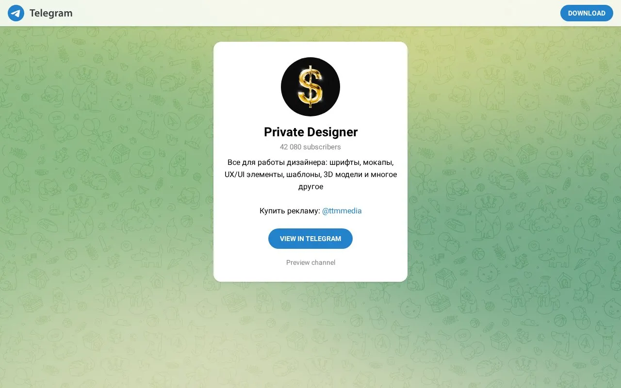 PrivateDesigner homepage screenshot