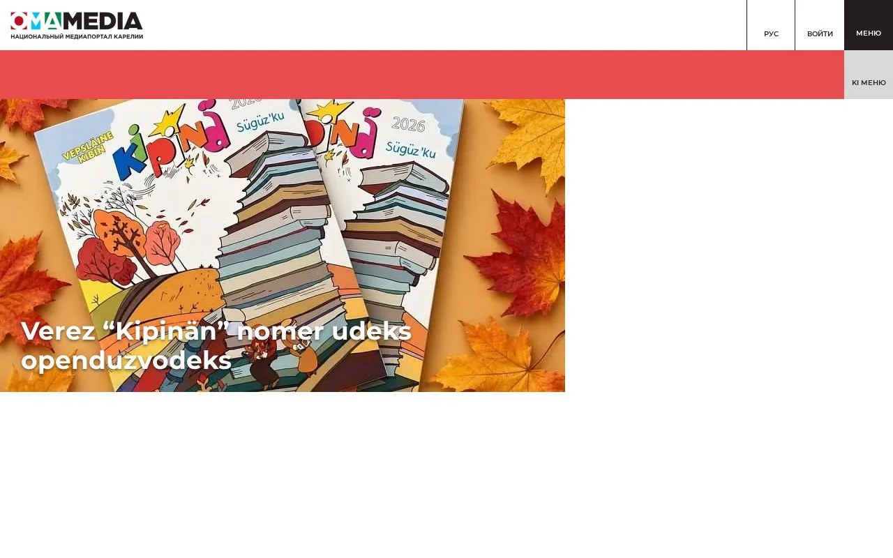 Kipinä homepage screenshot