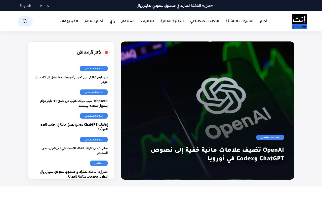entARABI homepage screenshot