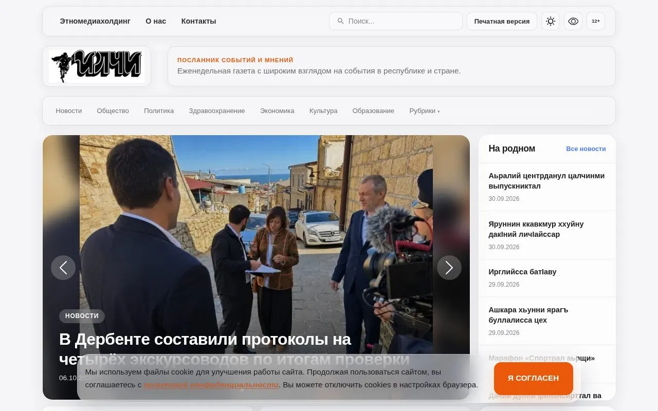 Ilchi homepage screenshot