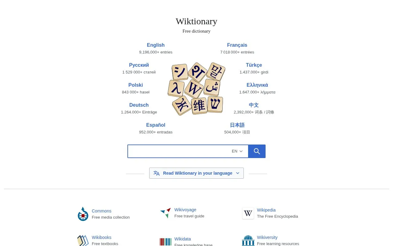 Wiktionary homepage screenshot