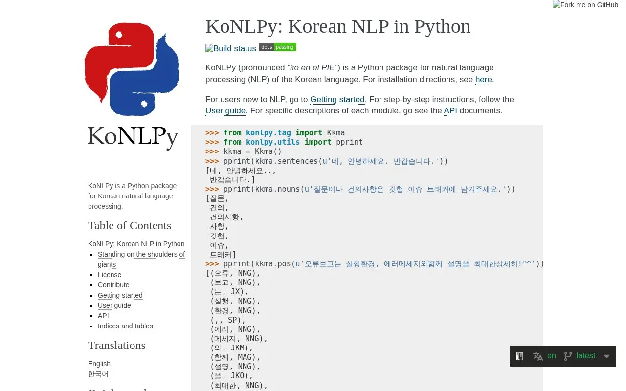 KoNLPy homepage screenshot