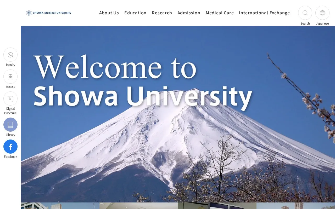 Showa University homepage screenshot