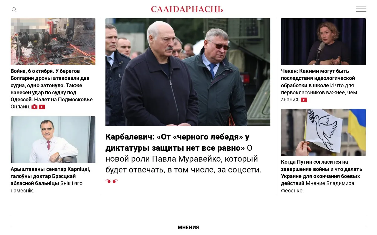 Salidarnast (newspaper) homepage screenshot
