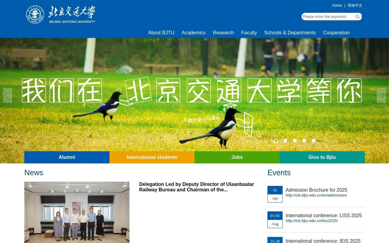 Beijing Jiaotong University homepage screenshot
