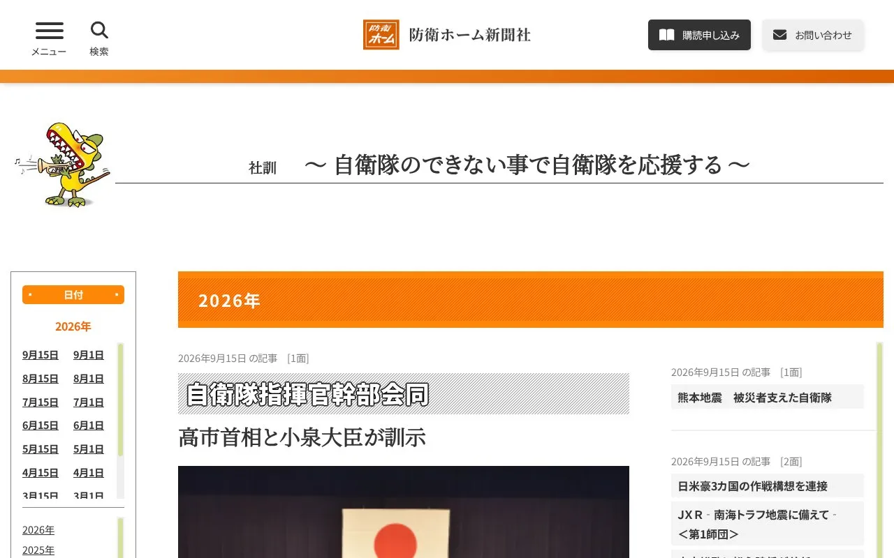 Bouei Home homepage screenshot