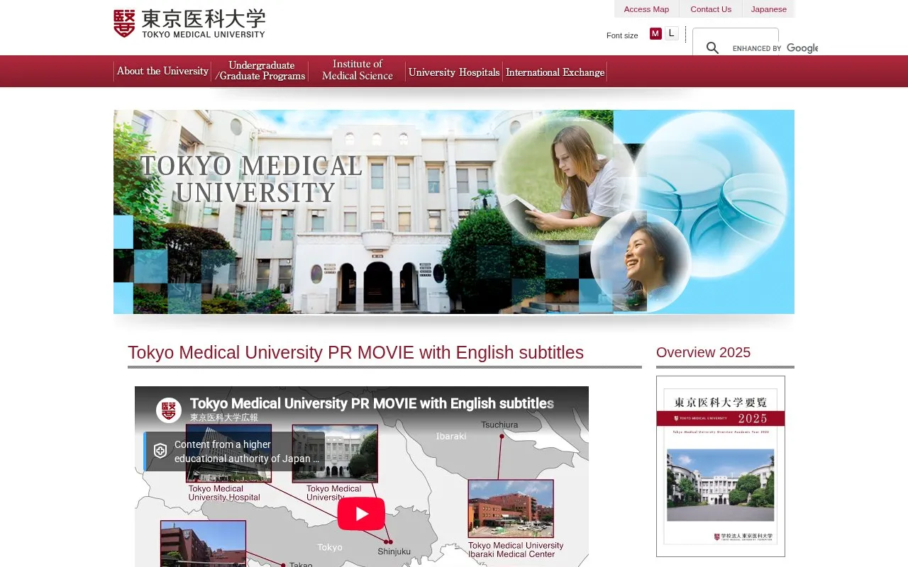 Tokyo Medical University homepage screenshot
