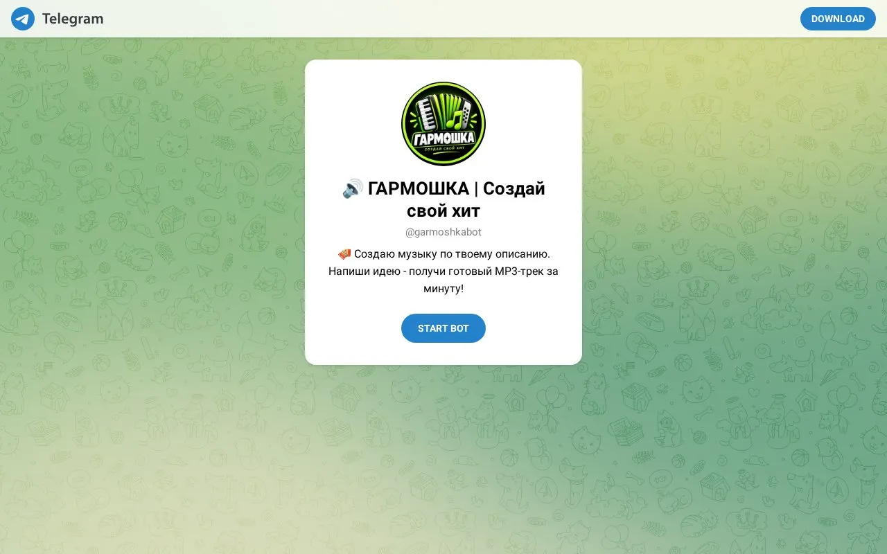 @garmoshkabot homepage screenshot