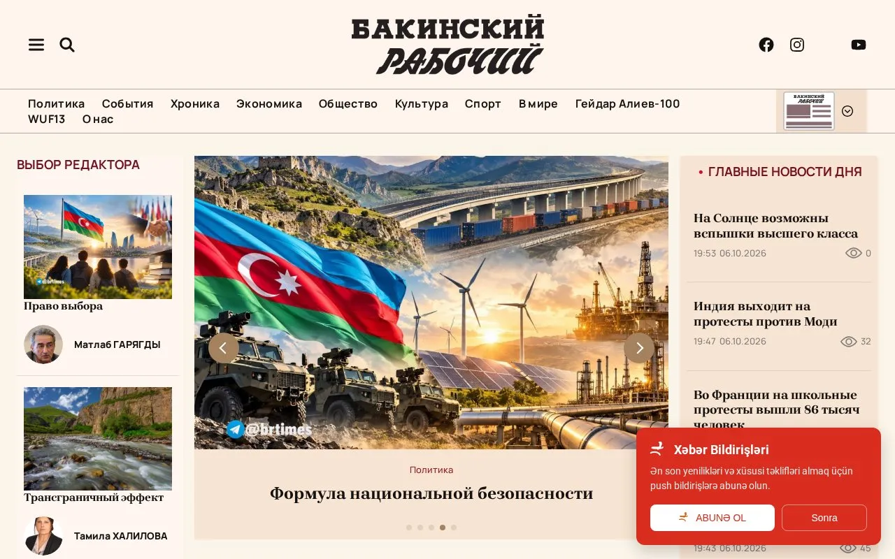 Bakinski Rabochi homepage screenshot