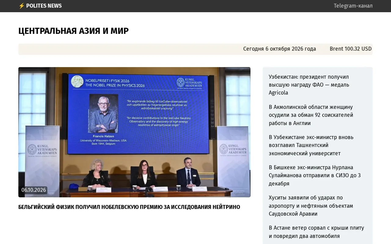 Polites News homepage screenshot