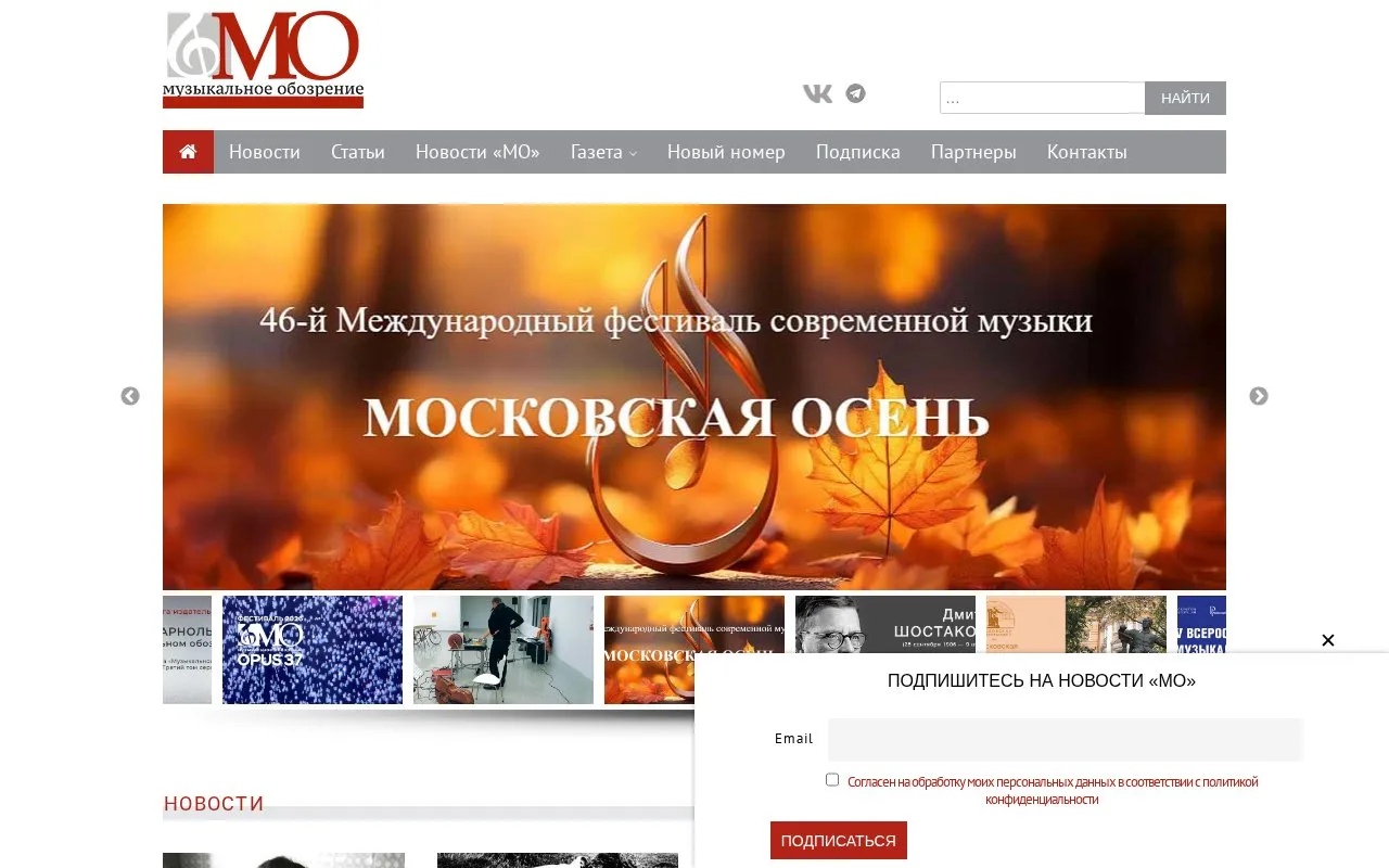 Musical Review homepage screenshot