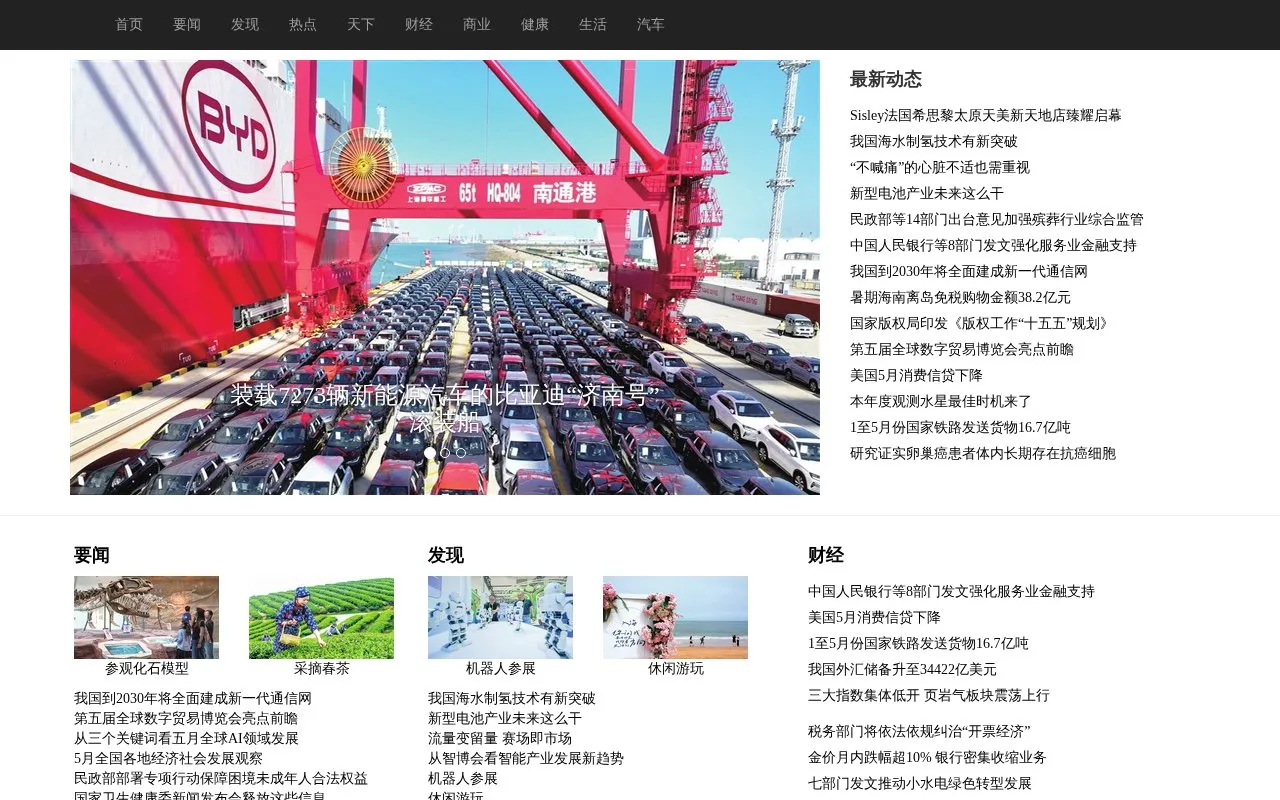 Taiyuan wan bao homepage screenshot