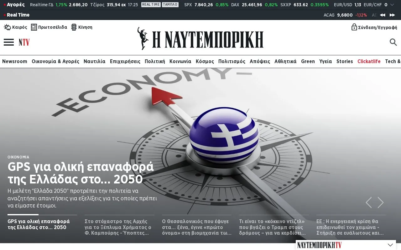 Naftemporiki homepage screenshot