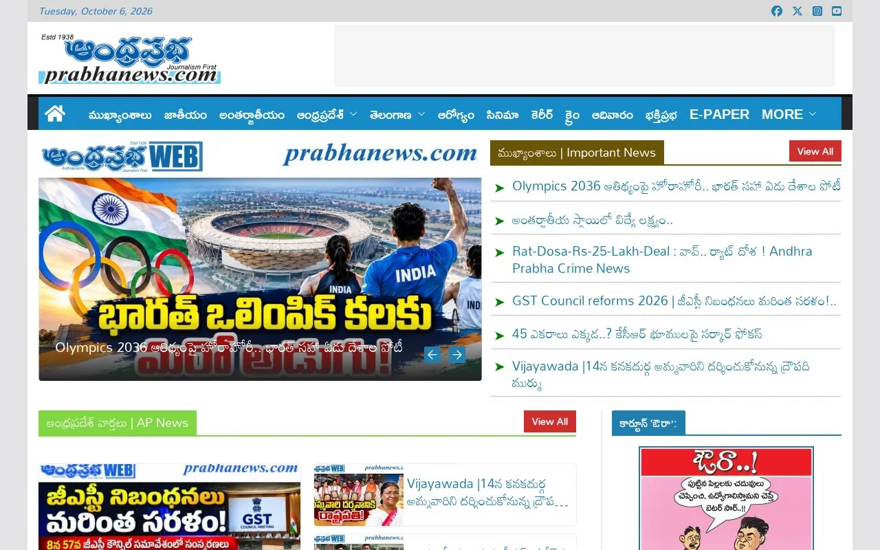 Andhra Prabha homepage screenshot