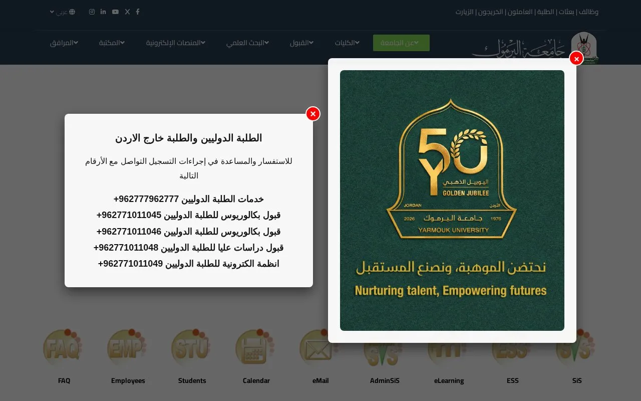 Yarmouk University homepage screenshot