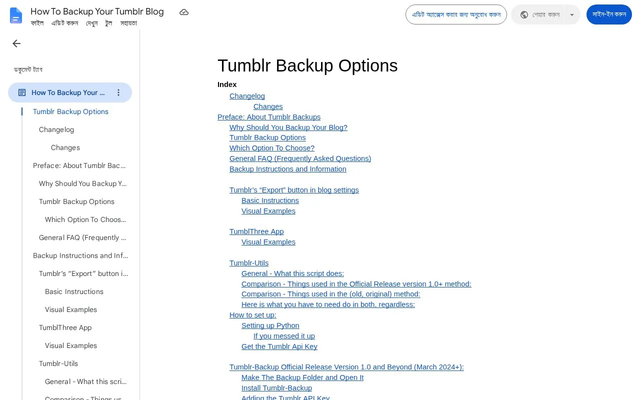 Tumbl Backup Guide homepage screenshot