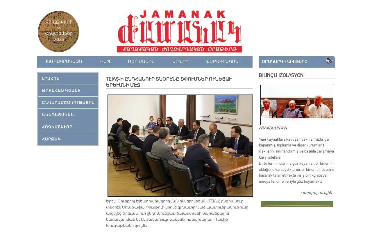 Jamanak homepage screenshot