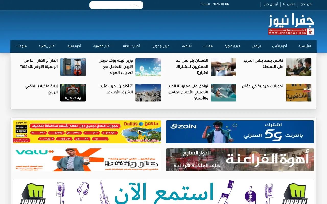 Jfranews homepage screenshot