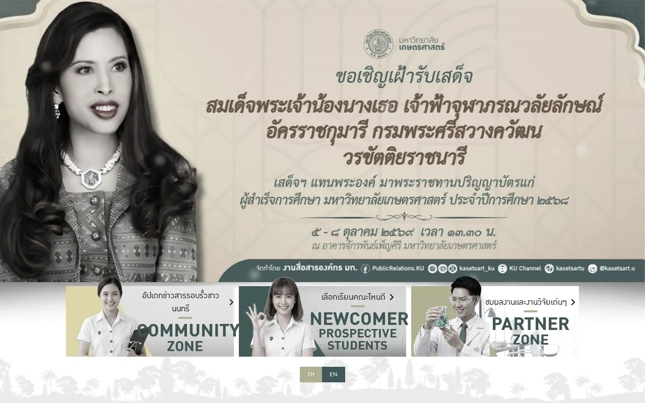 Kasetsart University homepage screenshot