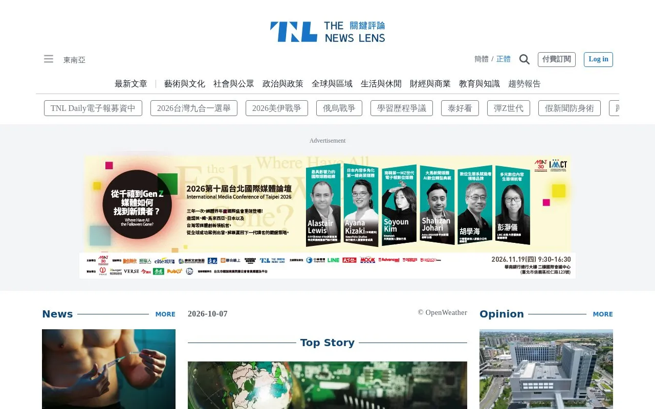 The News Lens homepage screenshot