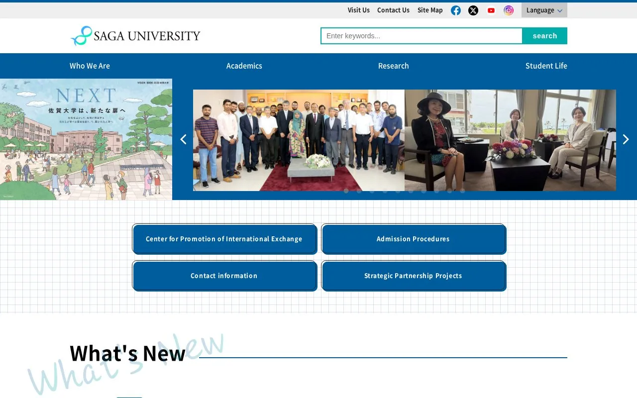 Saga University homepage screenshot