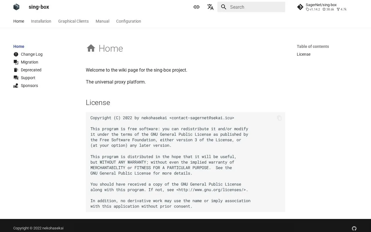 sing-box homepage screenshot