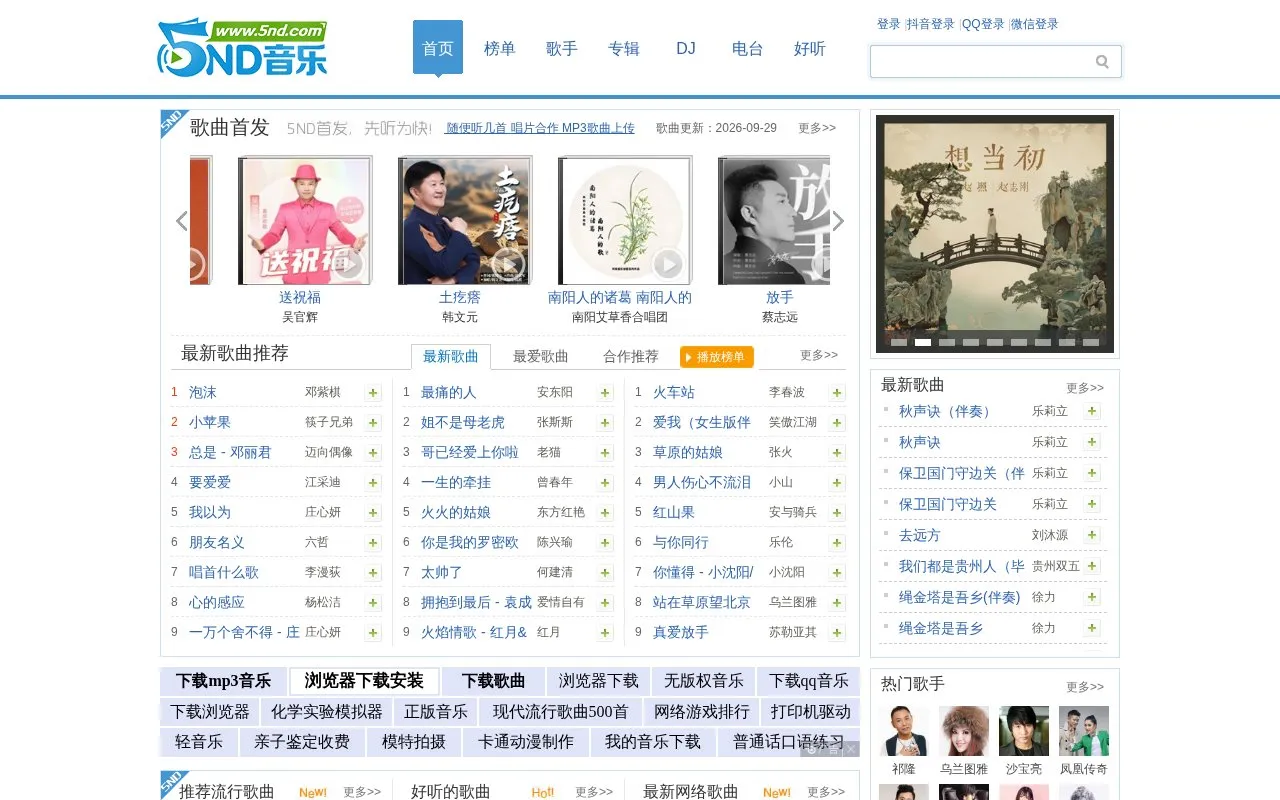 5nd homepage screenshot