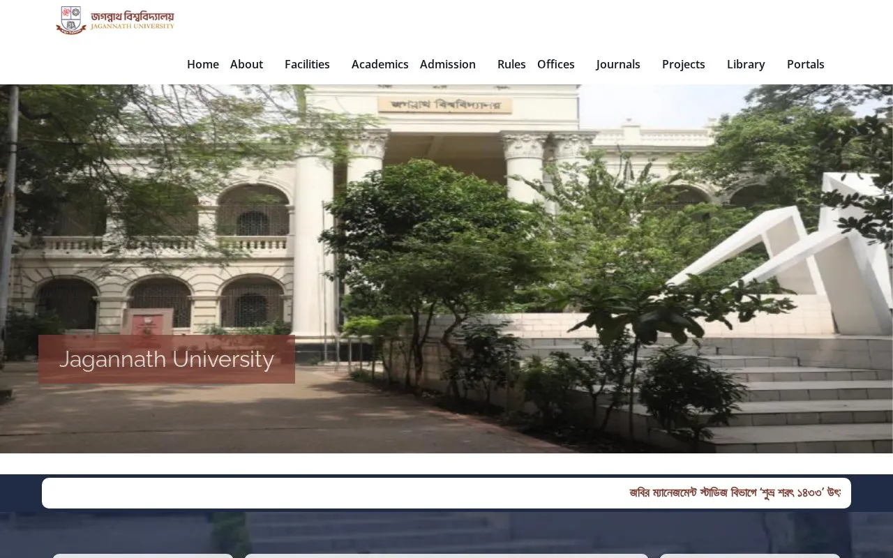 Jagannath University homepage screenshot