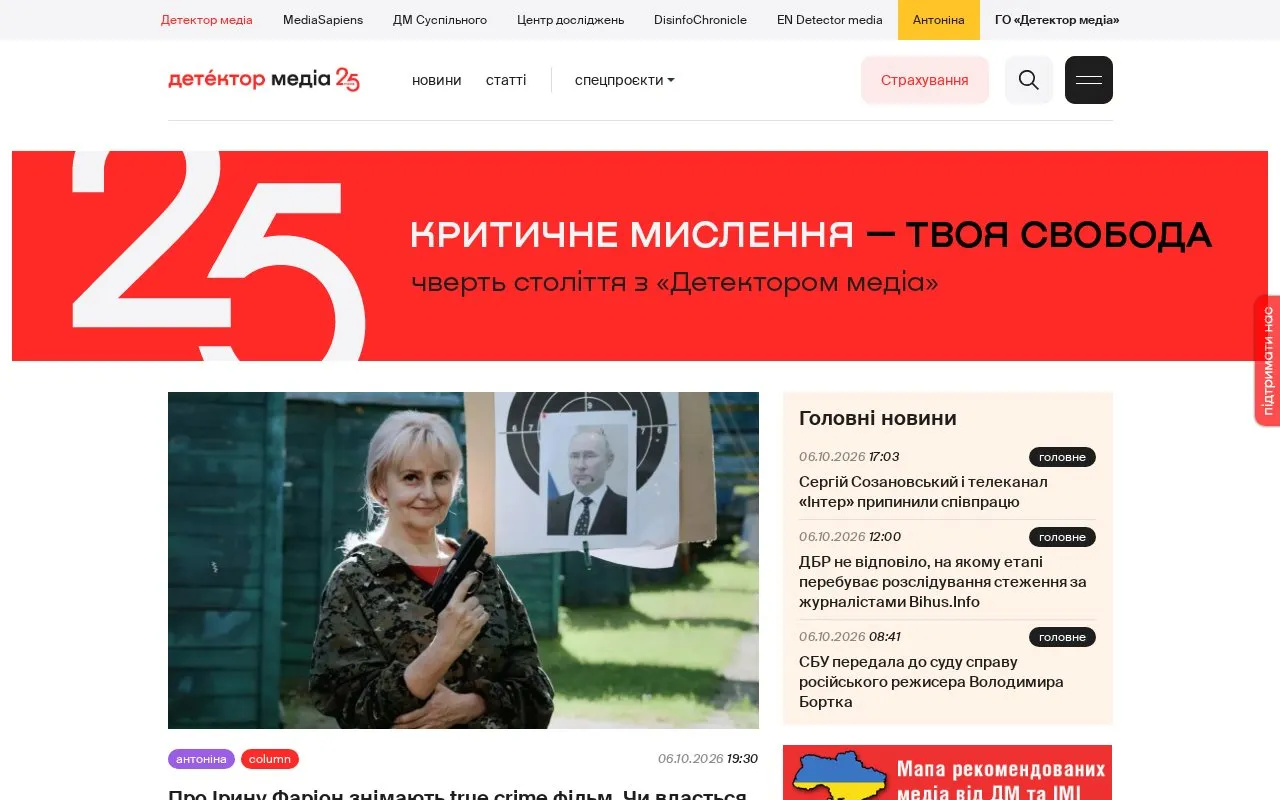 detector.media homepage screenshot