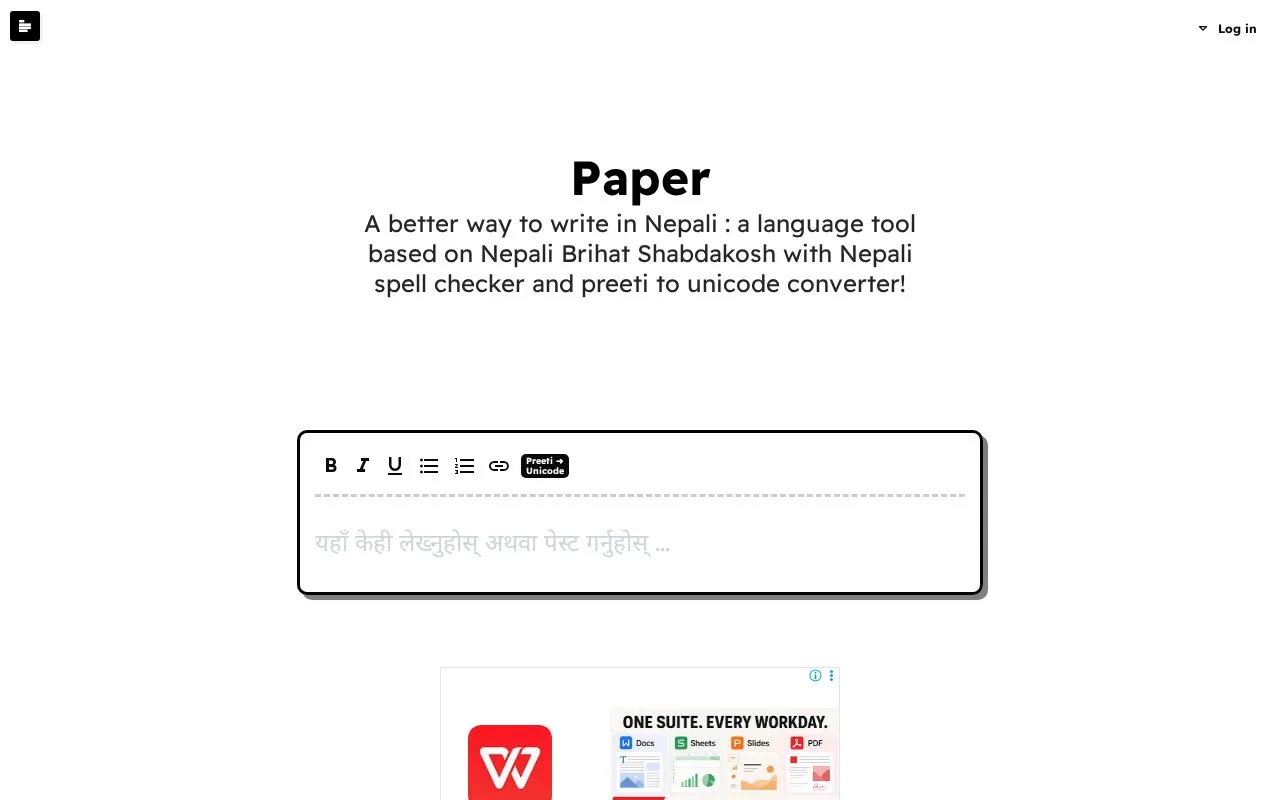 Paper homepage screenshot