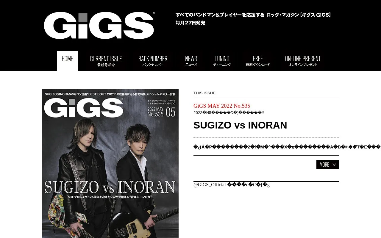 GiGSmagazine homepage screenshot