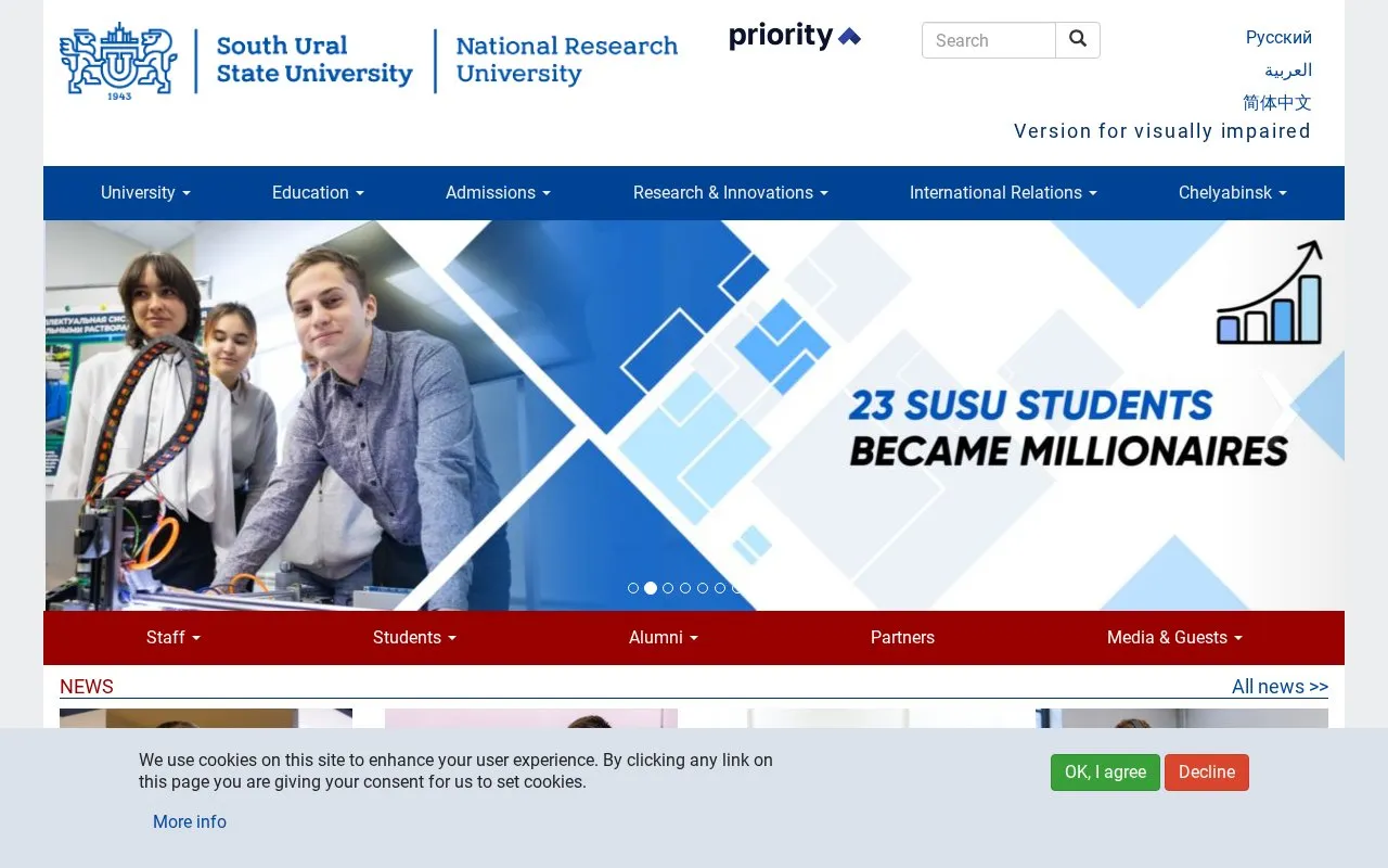 South Ural State University homepage screenshot