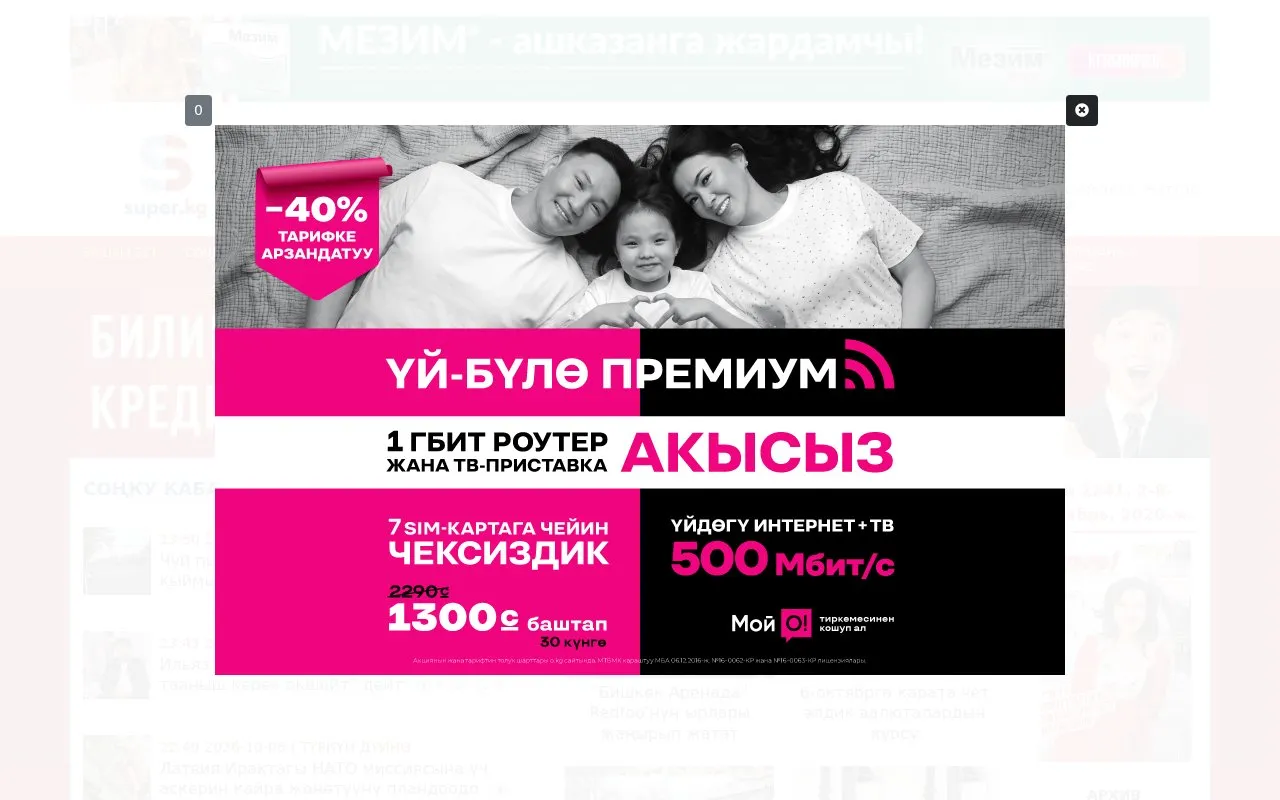 Super Info homepage screenshot