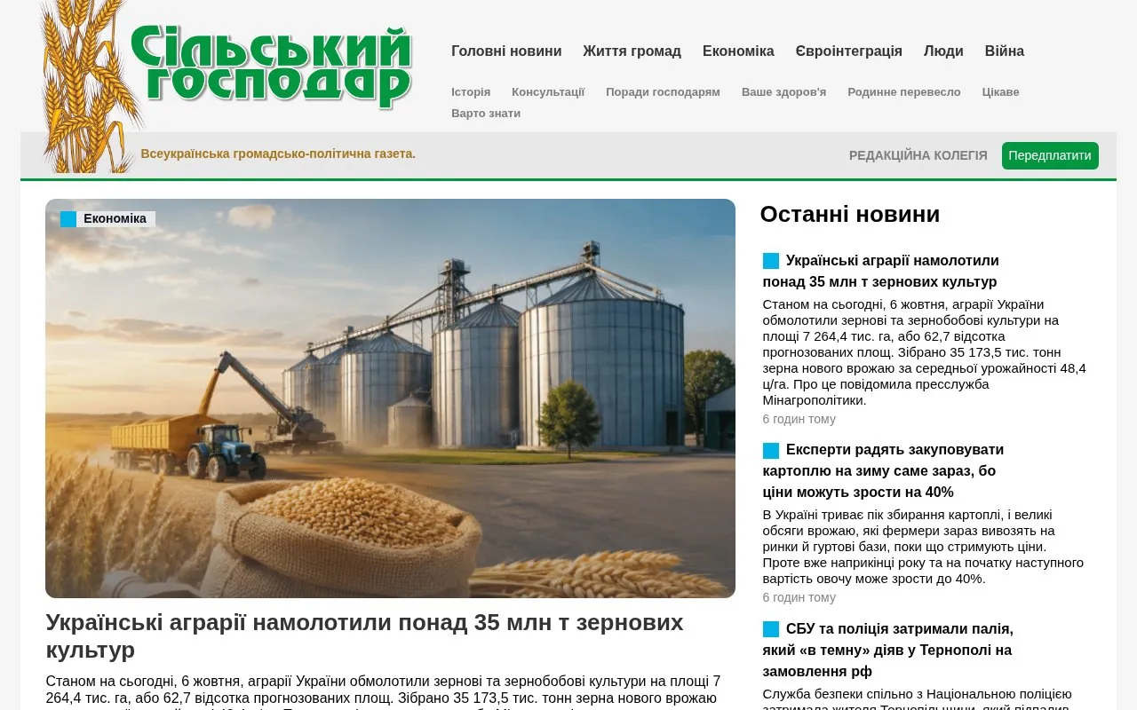 Silskyi Hospodar plus homepage screenshot