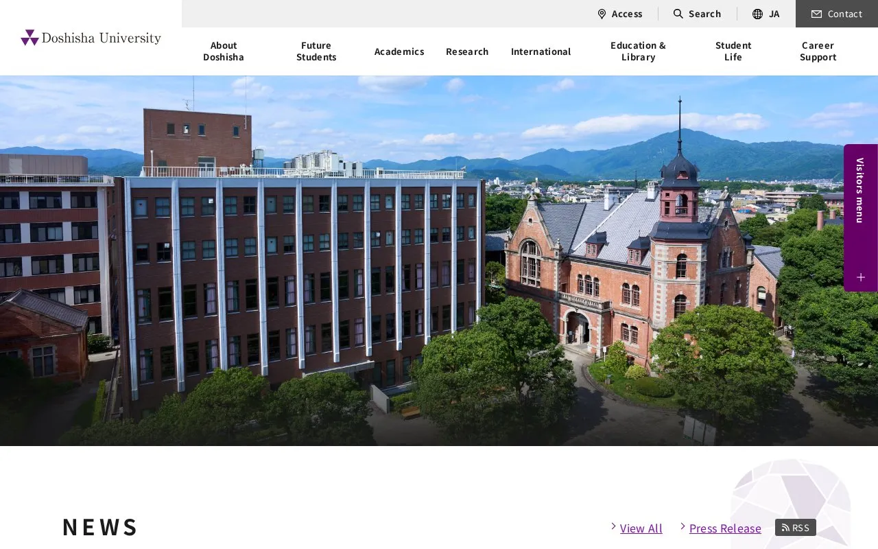 Doshisha University homepage screenshot