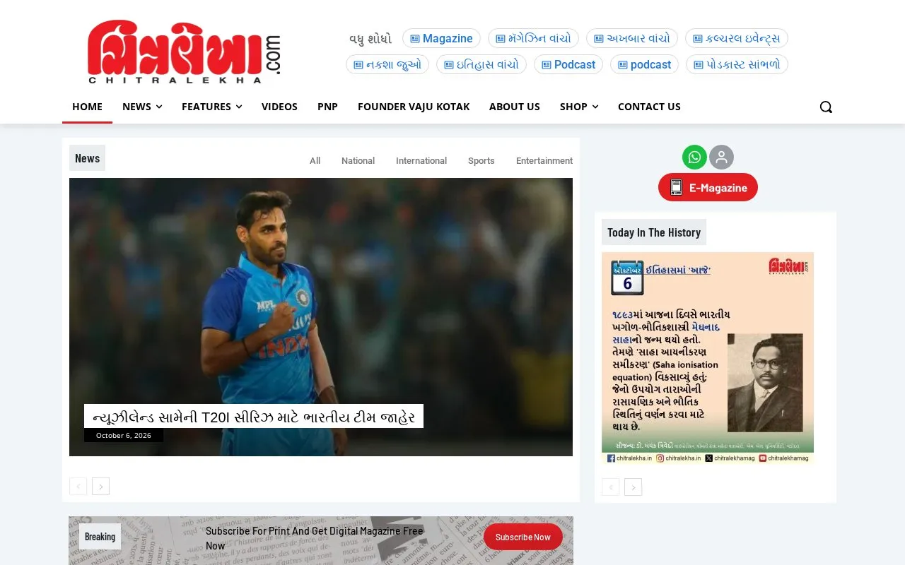 chitralekha homepage screenshot