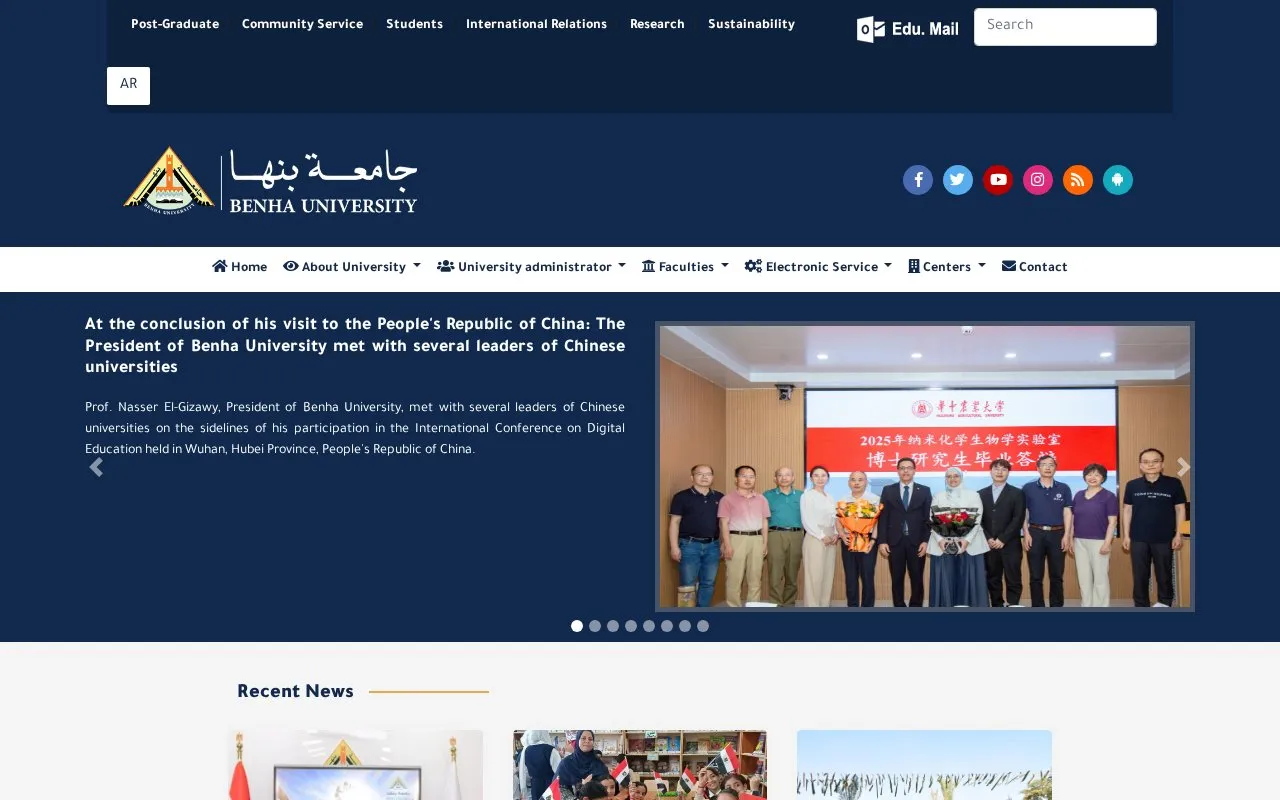 Benha University homepage screenshot