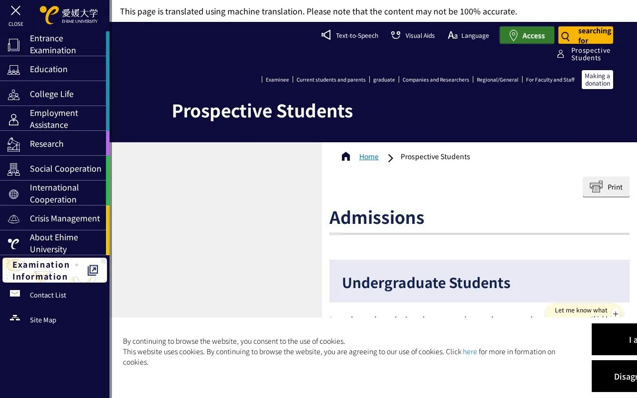 Ehime University homepage screenshot
