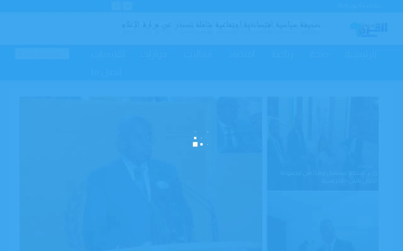 Al Qarn homepage screenshot