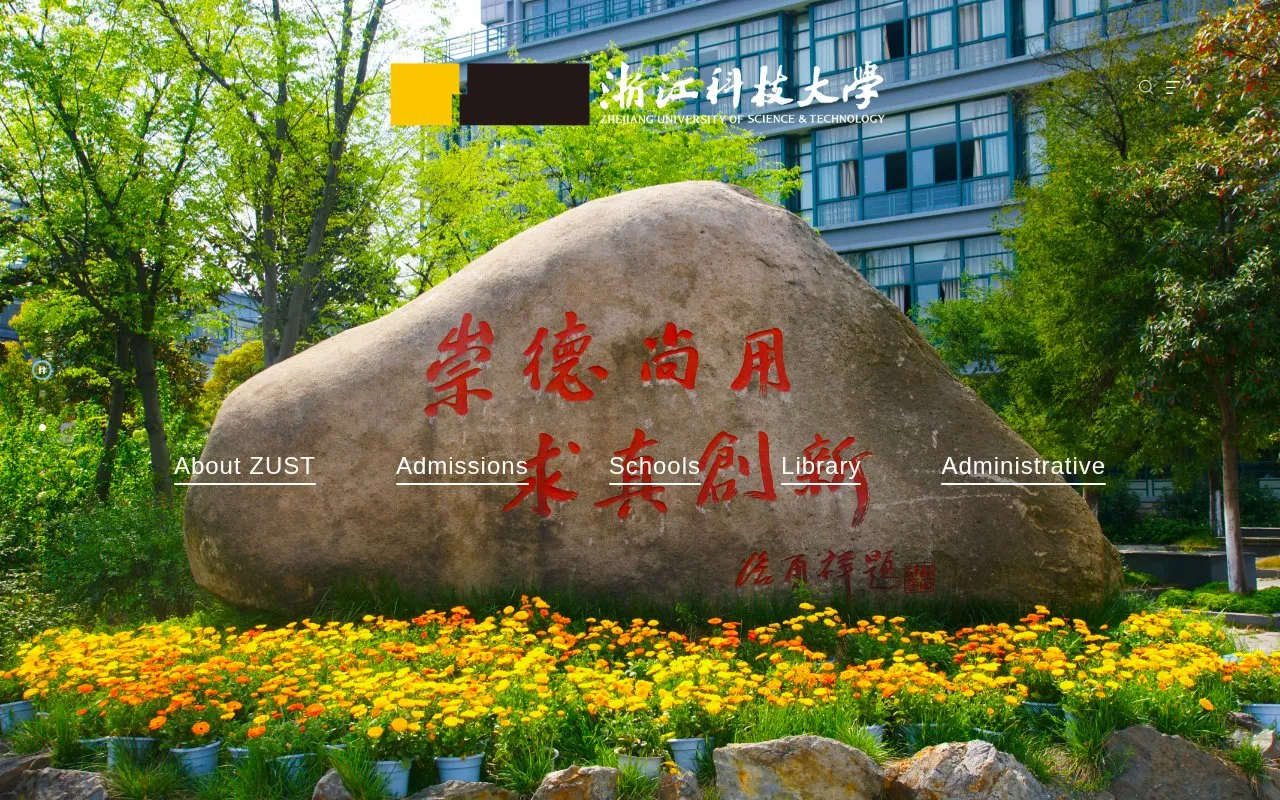 Zhejiang University of Science and Technology homepage screenshot
