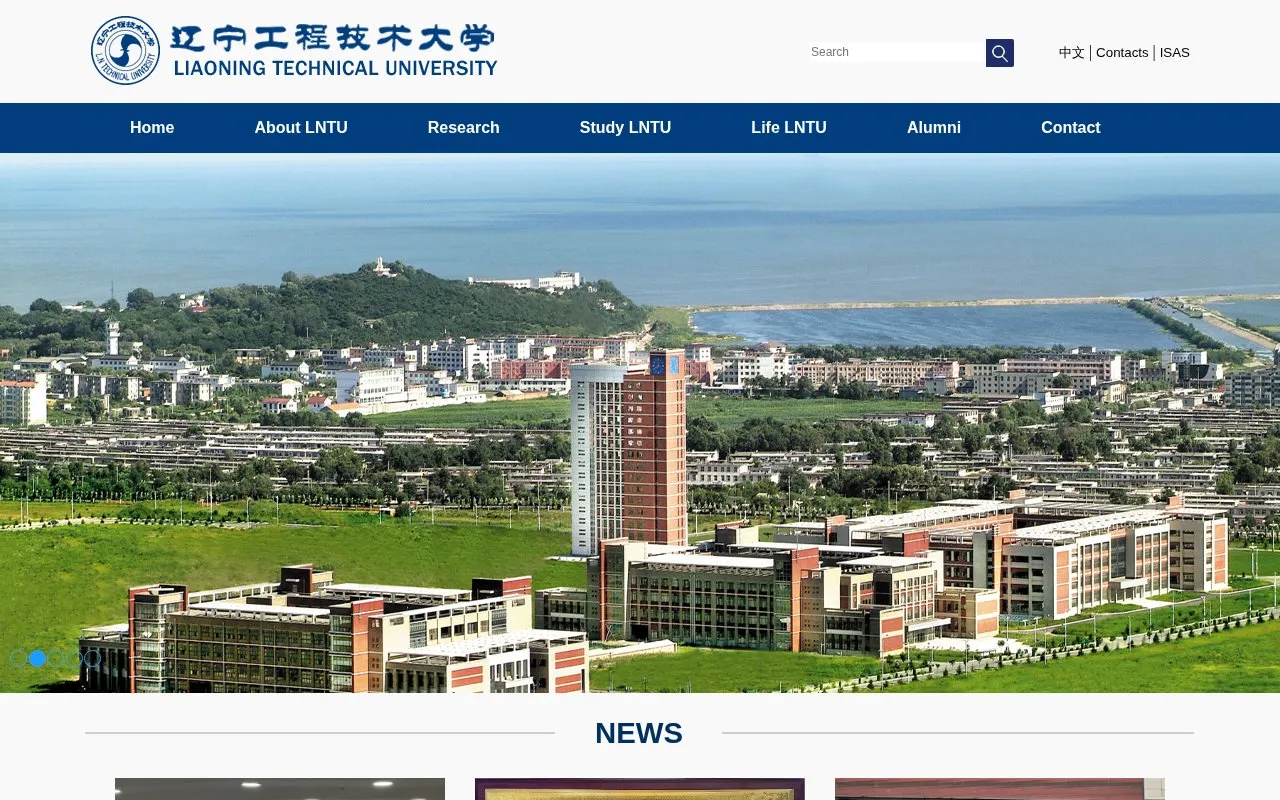 Liaoning Technical University homepage screenshot