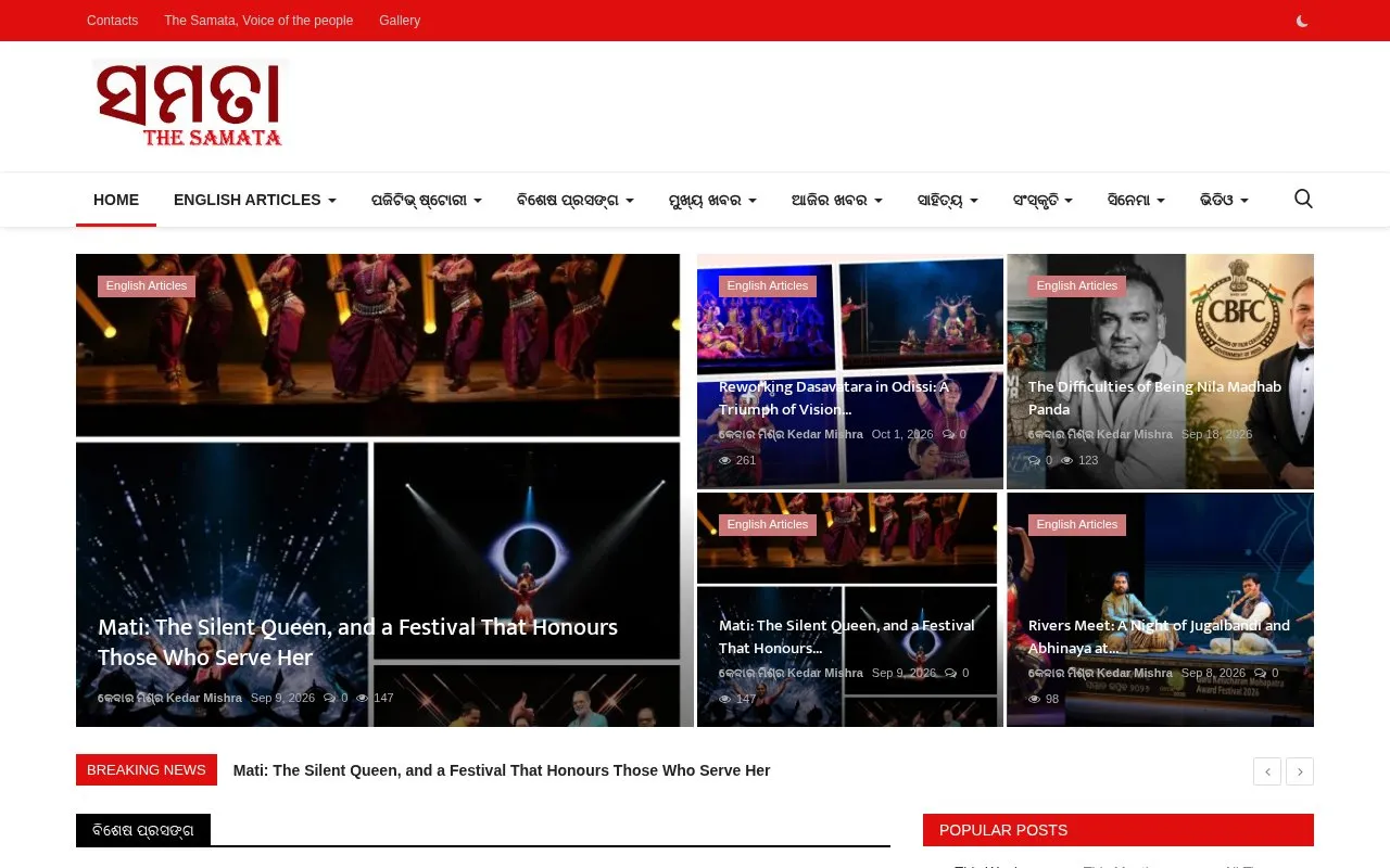 The Samata homepage screenshot