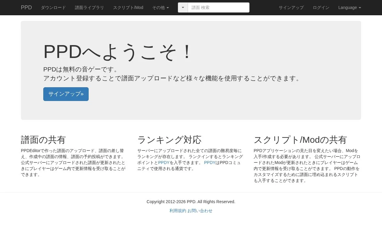 PPD homepage screenshot