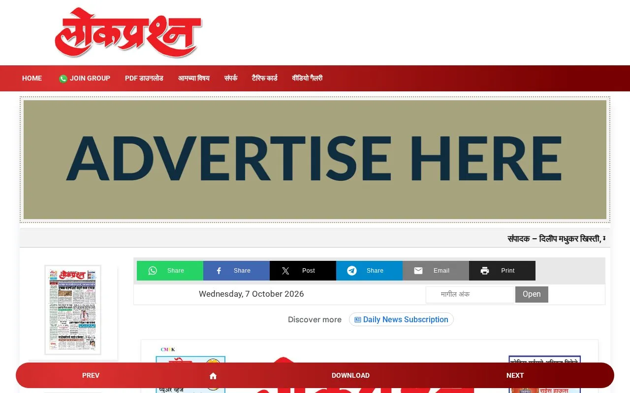Lokprashna homepage screenshot