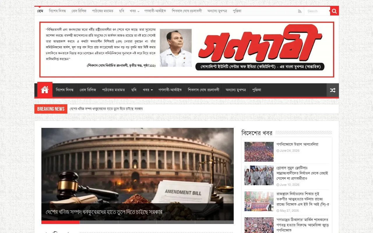 Ganadabi homepage screenshot