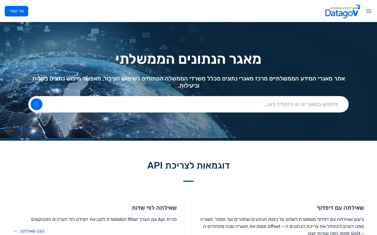 gov.il homepage screenshot