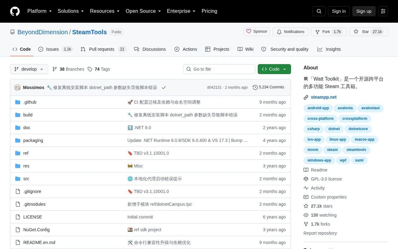 SteamTools homepage screenshot
