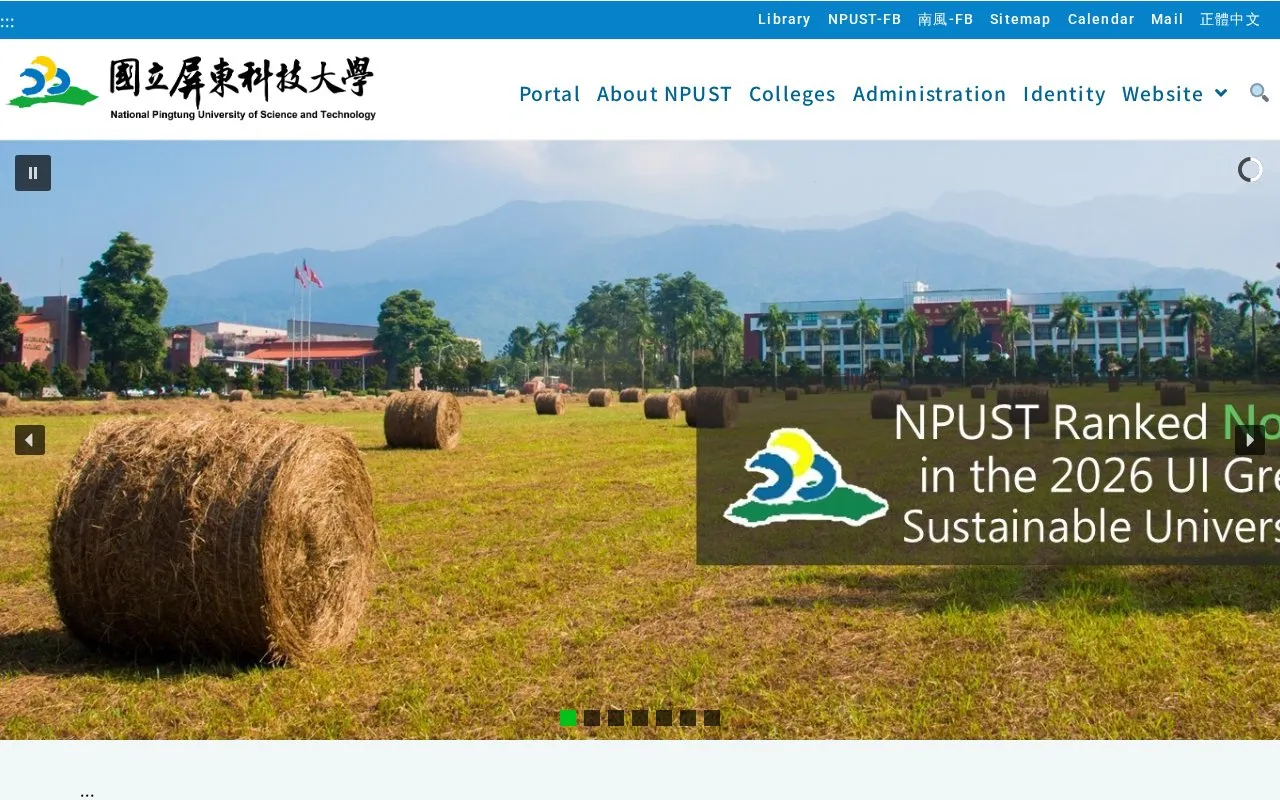 National Pingtung University of Science and Technology homepage screenshot